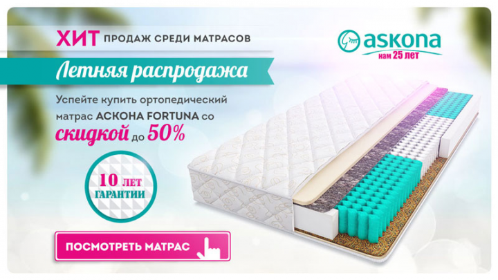 Интернет-баннер