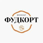 ФУДКОРТ
