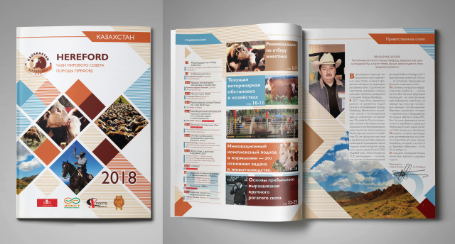 герефорд 2018