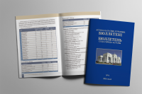 Работа 2960439