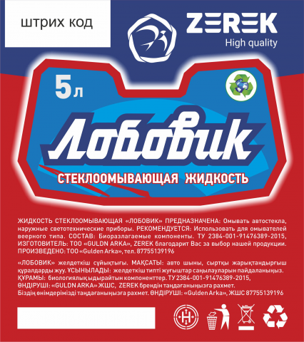 стелоомывающая жидкость "Лобовик"