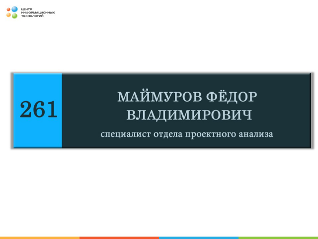 Презентация к кадровой комиссии