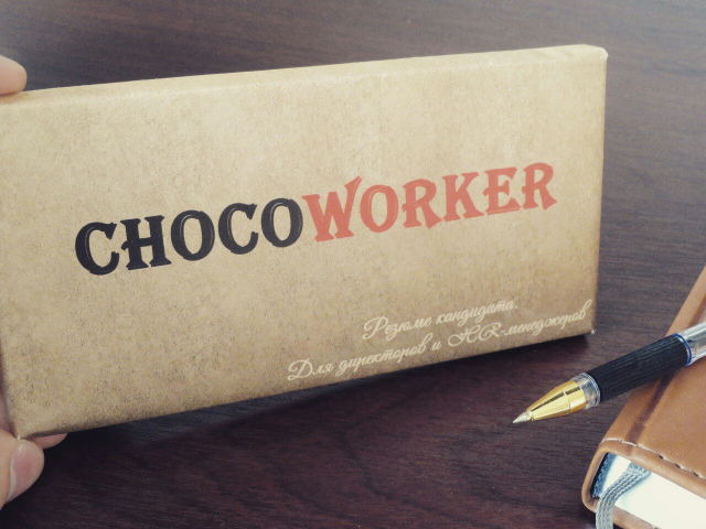 Резюме на шоколаде CHOCOWORKER