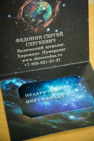 Разработка дизайна подарочного сертификата