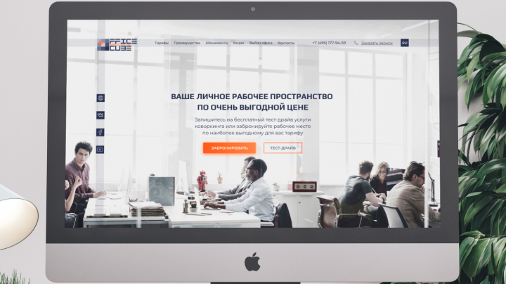 Office Cube, предоставление услуг коворкинга