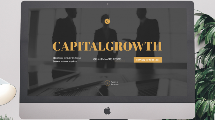 Capital Growth, приложение для учета финансов