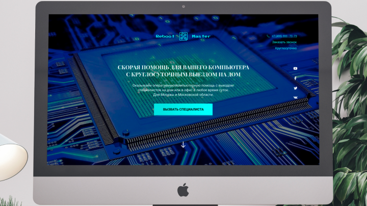 Reboot Master, услуги по ремонту ПК