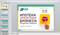 Презентация