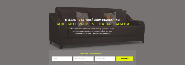 Мебель