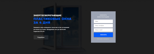 Установка окон
