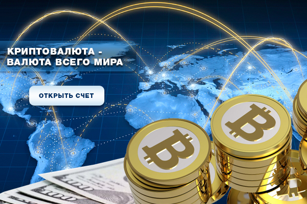 Криптовалюта