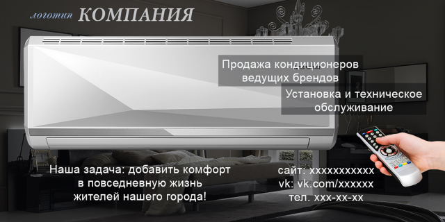 Кондиционеры