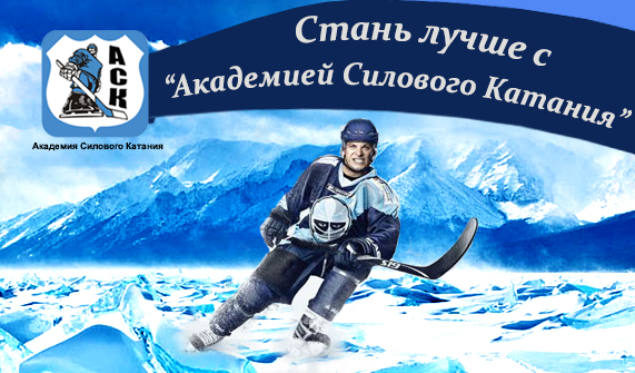 Хоккей
