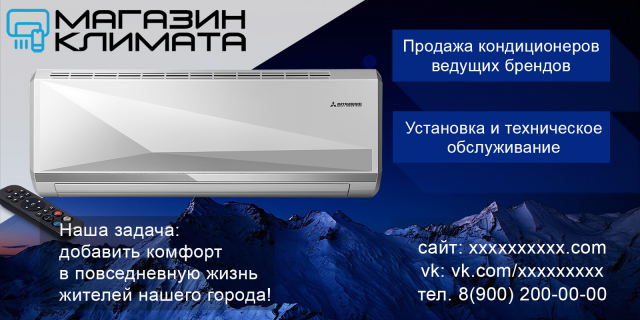 Кондиционеры