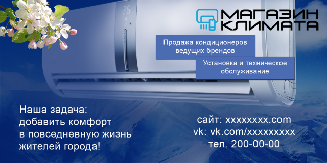 Кондиционеры