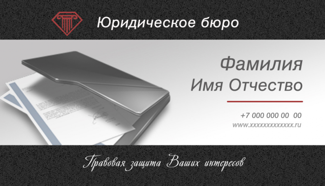 Визитка юридический сайт