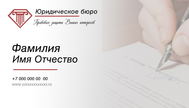 Визитка Юридический сайт
