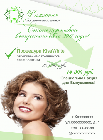 Листовка Новый год