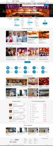 Рестолайф - ресторанный портал