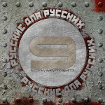 Обложка на реп сборник