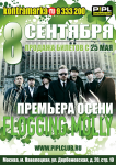 Афиша муз. концерта