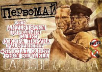 Афиша муз. концерта