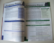 Полиграфический ряд для конференции "Метал Форум"