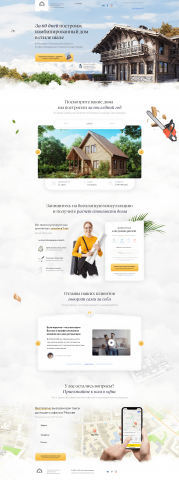 Строительство домов