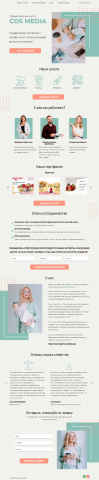 Продюсерский центр Cos Media