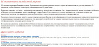 ЕС снижает цены на мобильный роуминг