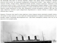 100 лет со дня гибели Титаника