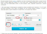 Как пользоваться поисковиком Aviasales
