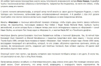 Заезд памяти Пола Уокера