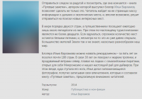 Описание книги "Путевые заметки"