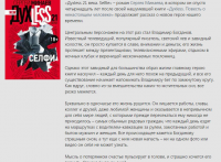 Описание книги "Духless 21 века Selfie"