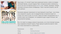 Описание книги "Может однажды"