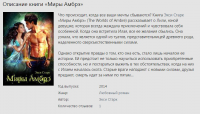 Описание книги "Миры Амбрэ"