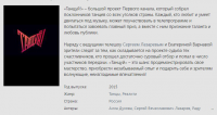 Описание телешоу "Танцуй"