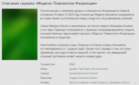 Описание сериала "Медичи: Повелители Флоренции"
