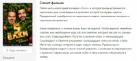 Описание фильма "Елки 5"