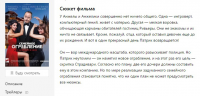 Описание фильма "Семейное ограбление"