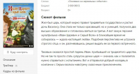 Описание фильма "Иван Царевич и Серый Волк"