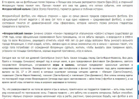 Флорентийский футбол
