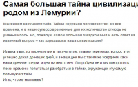 Самая большая тайна цивилизации