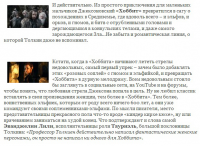 Второй «Хоббит» - размер не имеет значения