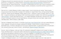 Мадрид. Что посетить?