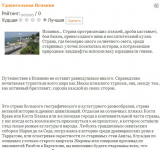 Удивительная Испания
