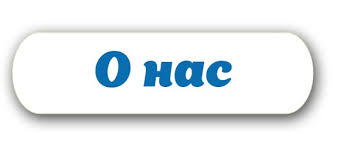 Продающий текст на Главную сайта