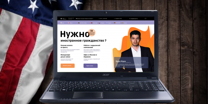 Главный екран сайта консалдинговой компании