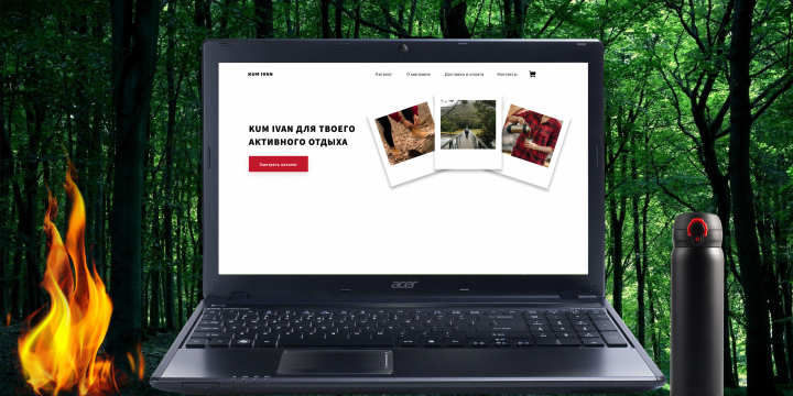 Сайт по продаже снаряжения для кемпинга